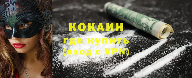 Cocaine VHQ Инза