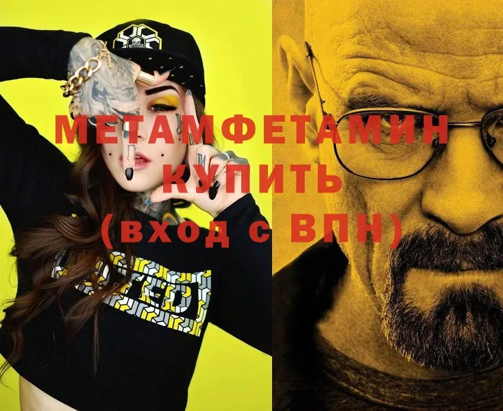 Первитин Methamphetamine  Инза 