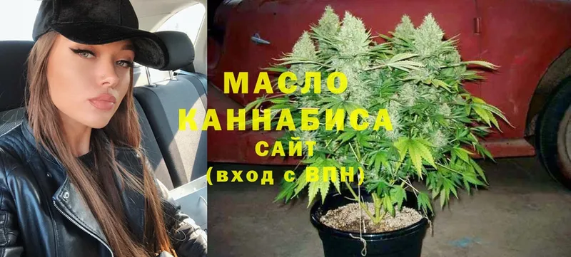 ТГК гашишное масло  Инза 